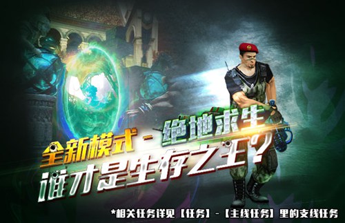 火线精英手机版