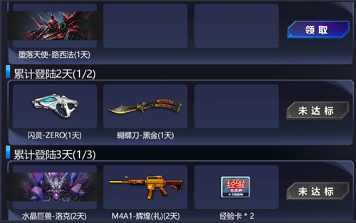 火线精英手机版
