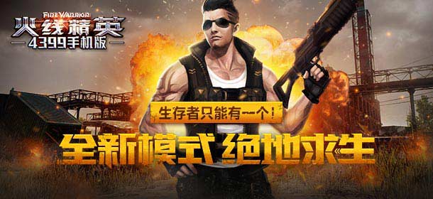 火线精英手机版全新月首冲礼包上架 充值即送豪华组合礼包
