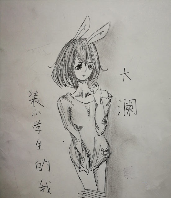 一只小月兔-4399澜小鸢