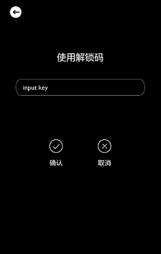 纪念碑谷2解锁码 纪念碑谷2安卓解锁码有什么用