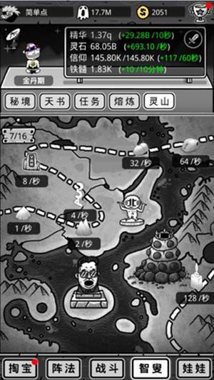 愚公移山3智叟的反击