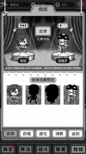 愚公移山3智叟的反击