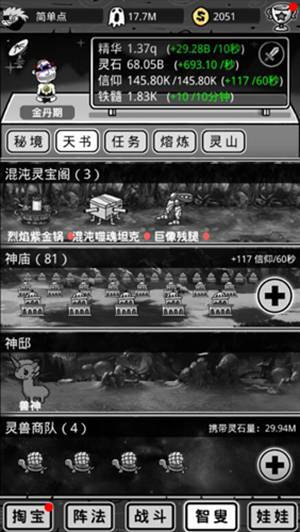 愚公移山3智叟的反击