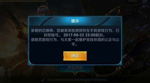 《王者荣耀》外挂