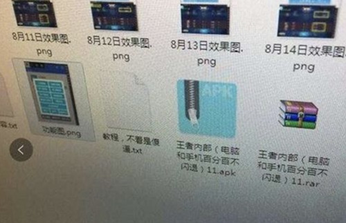 《王者荣耀》外挂