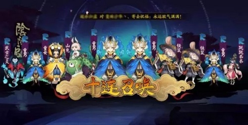 阴阳师非酋