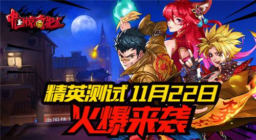 中国惊奇先生