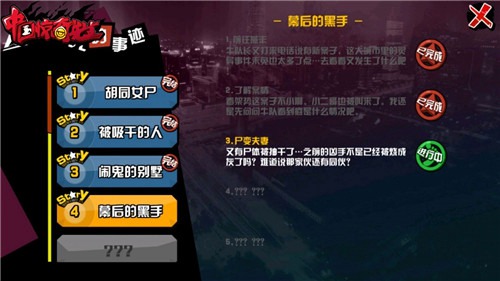 中国惊奇先生