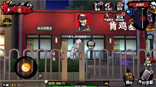 中国惊奇先生