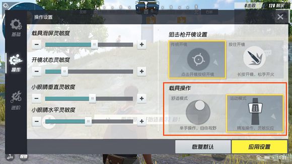 终结者2审判日怎么开车