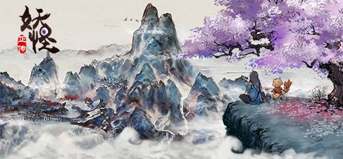 妖怪正传