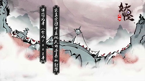 妖怪正传