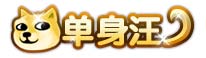 上古天帝篇单身汪