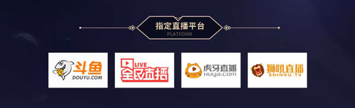 爱拍风云杯《王者荣耀》秋季联赛八强产生