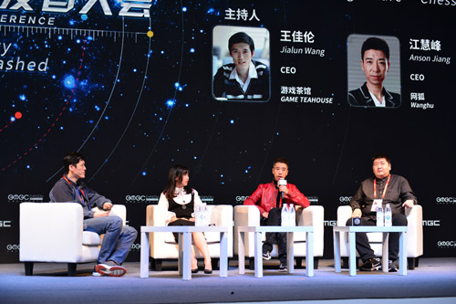 GMGC成都2017巅峰对话|小品类，大未来——棋牌游戏势在必“兴”