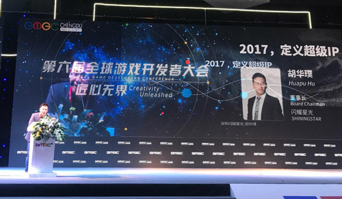 闪耀星光董事长胡华璞：新武侠《昆仑》会是下一个超级IP