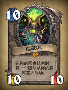 炉石传说