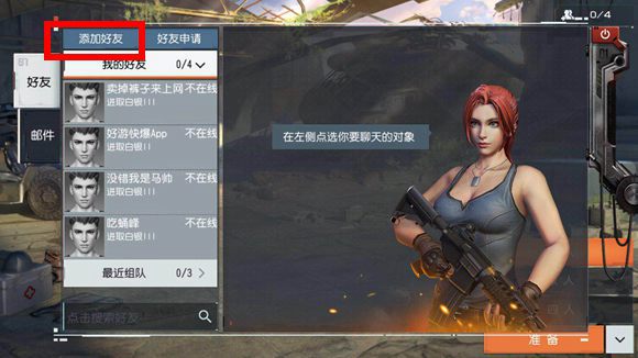 终结者2审判日怎么组队?