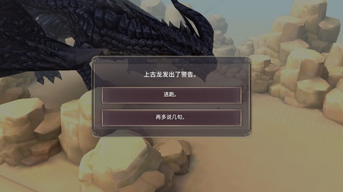魔女之泉3上古龙在哪