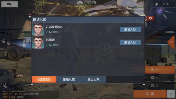 终结者2审判日怎么组队?