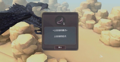 魔女之泉3上古龙在哪