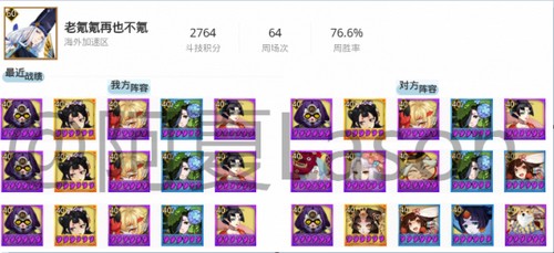 阴阳师斗技