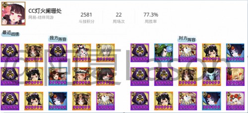 阴阳师阵容