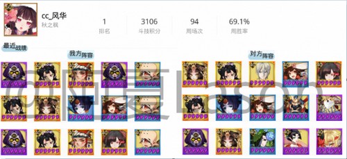 阴阳师阵容