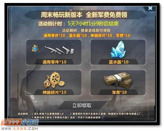 生死狙击11月8日版本更新 巅峰球场新地图 雷霆双子终于开启进化了