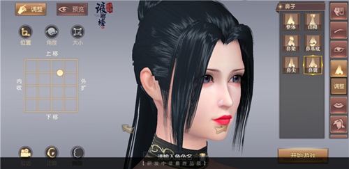 琅琊榜：风起长林