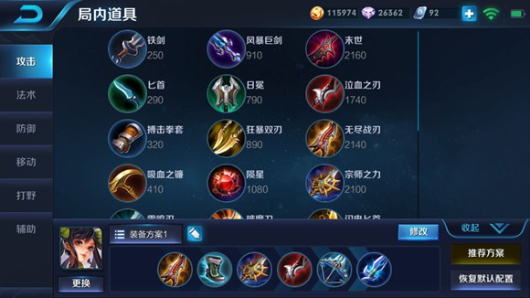 王者荣耀蓝烟:孙尚香最强出装攻略