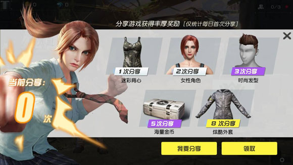 终结者2时装怎么获得