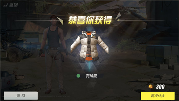 终结者2女性角色怎么获得