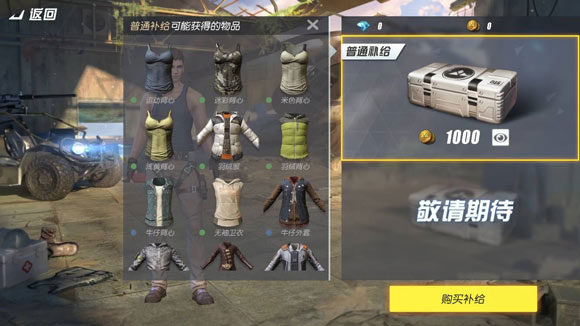 终结者2补给箱