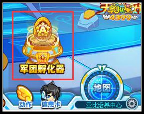 奥拉星军团亚比蛋在哪可以融合