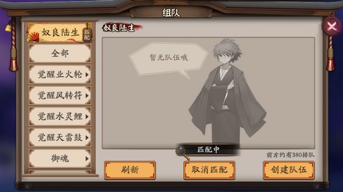 阴阳师奴良陆生副本