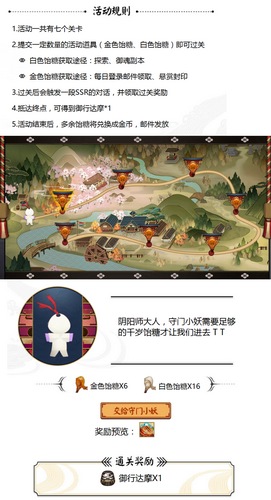 阴阳师七五三节