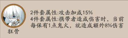 阴阳师狂谷