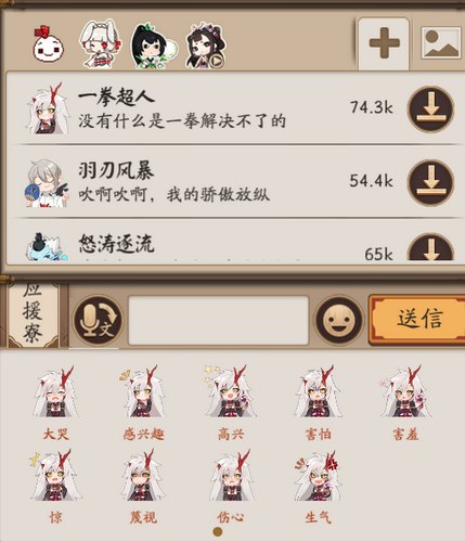 阴阳师表情包