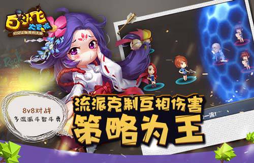 白小飞大冒险