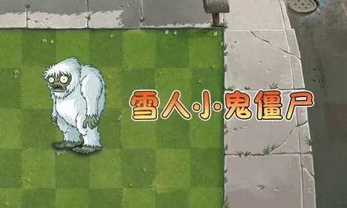植物大战僵尸2