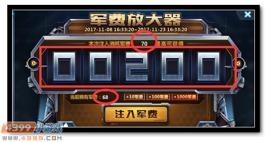 生死狙击军费是什么 军费有什么用