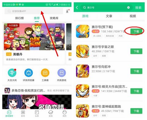 赛尔号手游