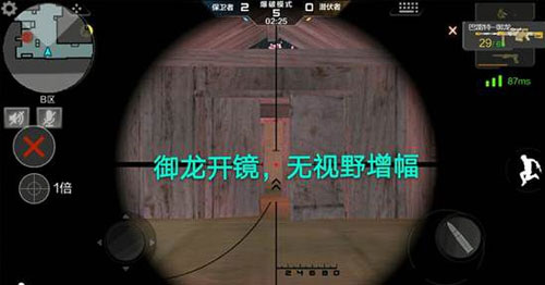 CF手游巴雷特-毁灭4