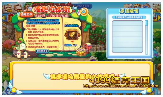 洛克王国喂饱拉迪斯