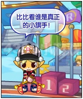 洛克王国洛克小旗手