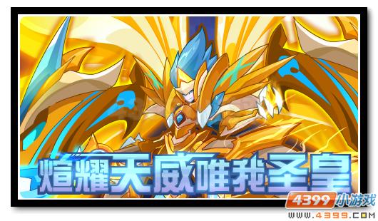 赛尔号圣皇完全体登场 灾厄降临侵蚀圣光 