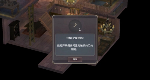 魔女之泉3地下室的门怎么开