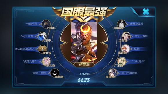 王者荣耀蓝烟再拿国服最强孙悟空